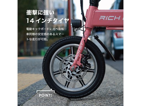 翌営業日発送】RICHBIT CITY（スノーホワイト）電動バイク 特定