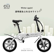 RICHBIT CITY 電動バイク 特定小型原付 スノーホワイト RICH-C-WHITE