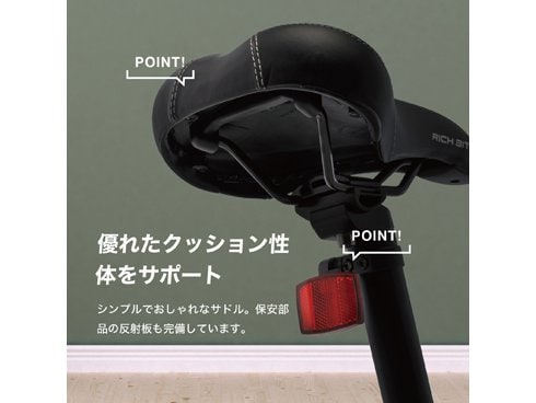 ヨドバシ.com - リッチビット RICHBIT 電動アシスト自転車
