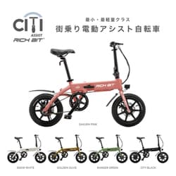 ヨドバシ.com - リッチビット RICHBIT 電動アシスト自転車