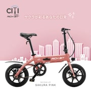 電動アシスト自転車 RICHBIT CITY ASSIST サクラピンク RICH-CA-PINK