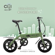 電動アシスト自転車 RICHBIT CITY ASSIST レンジャーグリーン RICH-CA-GREEN