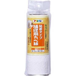 RHK-1 [補修用カベ紙 15cm×60cm]