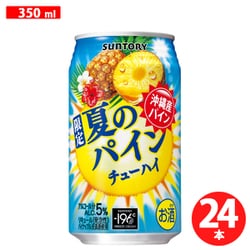チューハイ 56本 (350ml 63本相当) チューハイ キリン 華よい 白桃スパークリング 缶 350ml 2ケース