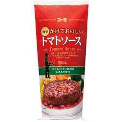 コーミ かけておいしいトマトソース 950g