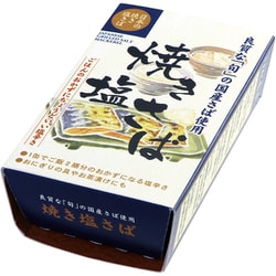 焼き塩さば・国産原料 100g