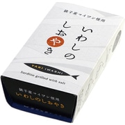 いわしのしおやき 100g