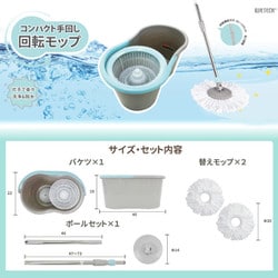 WETECH コンパクト回転モップ WJ-8137