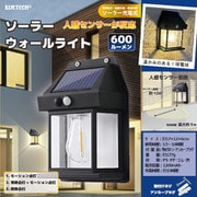 ソーラーウォールライト WJ-9192