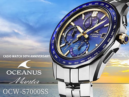 ヨドバシ.com - カシオ CASIO オシアナス OCEANUS OCW-S7000SS-2AJR [OCEANUS（オシアナス）  Manta（マンタ） OCW-S7000SS CASIO WATCH 50TH ANNIVERSARY] 通販【全品無料配達】