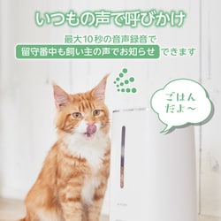 エレコム自動給餌器 PET-AF04WH Amazon | エレコム 自動給餌器 猫 中小型犬用 4L (約2.2kg