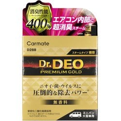 消臭剤 ドクターデオ プレミアムゴールド スチームタイプ 循環 大型 無香 55ml D288
