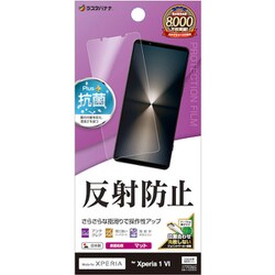 TR4207XP16 [Xperia 1 VI用 フィルム 平面保護 さらさら マット アンチグレア 反射防止 抗菌 日本製 貼り付けガイド エクスペリア]
