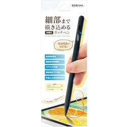 RTP13BK [スタイラスペン USB充電式 超高感度 軽量 細部まで描き込める ペアリング不要 極細ペン先 1.5mm 静電式]