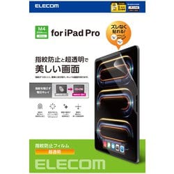 13インチ iPad Pro M4 2024年 用 フィルム 超透明 固定シール付 指紋防止 気泡防止 TB-A24PLFLFANG