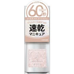 GN byジーニッシュ 039 スタープリズム