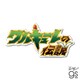 BNE-018 ナムコ レジェンダリーシリーズ ビッグサイズステッカー ワルキューレの伝説 [キャラクターグッズ]