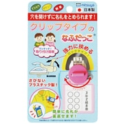クリップなふだっこ ローズピンク CNK-PK