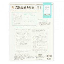 高級履歴書用紙 D B5 52482