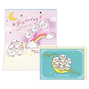 誕生日カード ひつじおメェ~でとう EAR-836-726