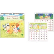 YDC-834-616 [限定 カレンダー 壁掛け 大 森のこぐま物語]