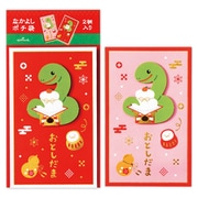 限定 年賀ポチ袋 なかよし鏡餅へび 2枚入(2柄×各1枚) NME-837-570