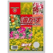 油かす(5-2-1) 1kg