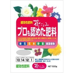 花ごよみ緩効性肥料（10-14-12-1） 500g