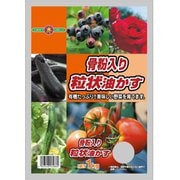 骨粉入り油かす（粒状） （5-4） 1kg