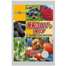 骨粉30％入り油かす（粉末） （4-7） 5kg