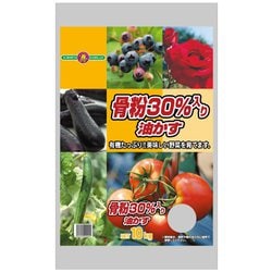 骨粉30％入り油かす（粉末） （4-7） 10kg