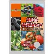 骨粉入り油かす（粒状） （5-4） 5kg