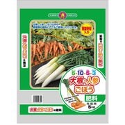 大根・人参・ごぼうの肥料の肥料 5kg