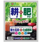 苦土石灰+化成肥料 1kg