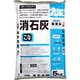 消石灰 （粉） 5kg