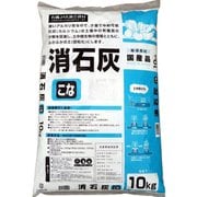 消石灰 (粉) 10kg