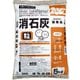 消石灰 （粒） 5kg