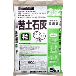 苦土石灰 （粒） 5kg