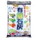 有機石灰 10kg