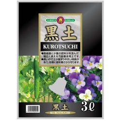 黒土 3L