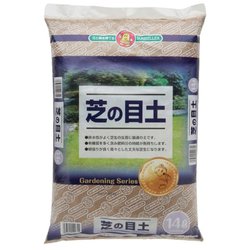 芝の目土 14L