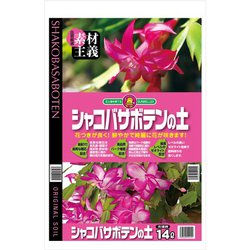 ヨドバシ.com - こうじや シャコバサボテン・多肉植物の土 14L