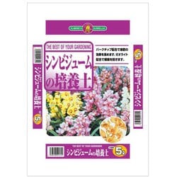 シンビジュームの土 5L