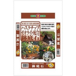 ハスクチップ・ゼオライト配合鉢底石 5L