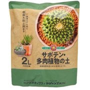 サボテン多肉の土(マグアンプK入) 2L