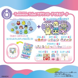 ヨドバシ.com - バンダイ BANDAI Tamagotchi Uni（たまごっち