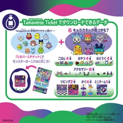 ヨドバシ.com - バンダイ BANDAI Tamagotchi Uni（たまごっち