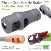 TR35158 1/35 WWII ドイツ パンサー戦車D/A型用 7.5cm砲マズルブレーキ 5個入 [プラモデル用パーツ]