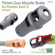TR35159 1/35 WWII ドイツ パンサー戦車G型用 7.5cm砲マズルブレーキ 5個入 [プラモデル用パーツ]