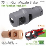 TR16036 1/16 WWII ドイツ パンサー戦車D/A型用 7.5cm砲マズルブレーキ 1個入 [プラモデル用パーツ]